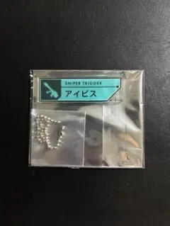 ワールドトリガー セットトリガーキーチェーン アイビス 双月