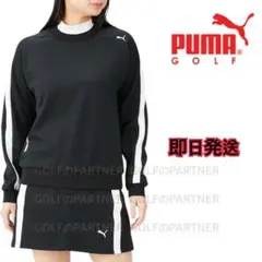 M早い者勝ち‼️即日発送/新品／プーマゴルフ/レディース/トレーナー黒