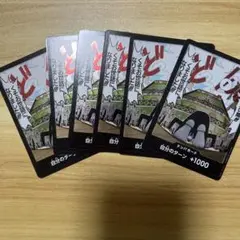 원피스 カードゲーム ドン!!サンジ6枚セット