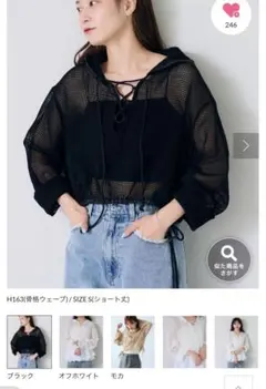 新品未使用　Kastane(カスタネ) メッシュレースアップパーカー　ブラックのサムネイル