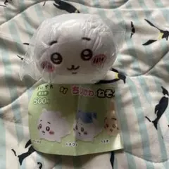 ちいかわ　寝そべりぬいぐるみ　ガチャガチャ