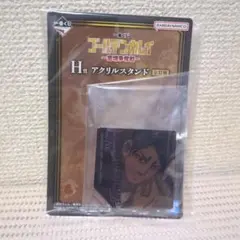 1 ゴールデンカムイ 一番くじ H賞 アクリルスタンド 鯉登音之進