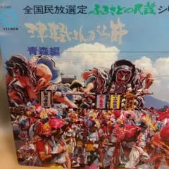2026年最新】昭和鉄風伝 日本海の人気アイテム - メルカリ