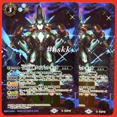 6376バトルスピリッツ　十二月幼神クロノデック・キッズ　2枚