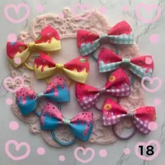 18〉ハンドメイド♡キッズヘアゴム♡キッズリボン♡グログランリボン♡ヘアゴム♡