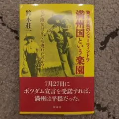 今橋映子『ブラッサイ パリの越境者』（白水社） - メルカリ