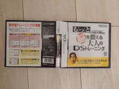 もっと脳を鍛える大人のDSトレーニングソフト