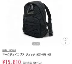 再値下げ）マークジェイコブス　MARC JACOBS キルティング リュック
