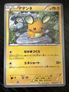 デデンネ：プロモカードパック第4弾 PROMO SM-Pプロモカード 215