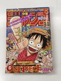 2025年最新】ワンピース 新連載号の人気アイテム - メルカリ