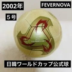 サッカー 2002年 日韓ワールドカップ ボール 公式球 5号　フィーバーノヴァ サッカー 2002年 日韓ワールドカップ ボール 公式球 5号