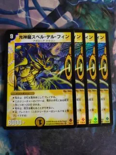 スペルデルフィン