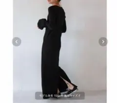 フレアスリーブテレコフィットワンピース　Ungrid