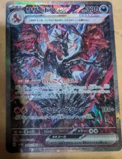 2026年最新】リザードンex SARの人気アイテム - メルカリ