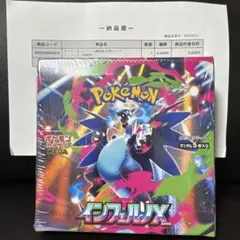 2026年最新】ポケモンカードゲーム MEGA 拡張パック インフェルノX 30