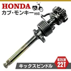 2025年最新】モンキー 純正 パーツの人気アイテム - メルカリ