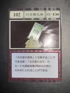 引き換え券 ハンターハンター ハイエストセレクション グリードアイランド HUNTER×HUNTER グリードアイランド カード 引き換え券 - メルカリ