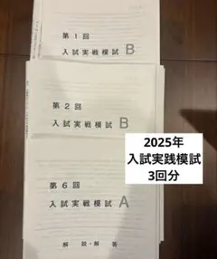 2026年最新】日能研 6年 テキストの人気アイテム - メルカリ
