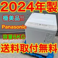 2026年最新】Panasonic 洗濯機の人気アイテム - メルカリ