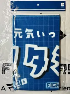 【sk】 淺間大基ユニフォーム、タオル 淺間 大基 グッズ ユニフォーム タオル｜北海道日本ハム