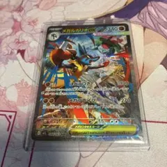 メガルカリオEX 088/065 SAR