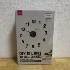 DIY 掛け時計 BK