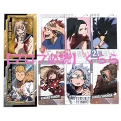 【ヒロアカ】スナップマイド　キラステ　ステッカー　まとめ売り