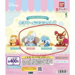 とろり〜んマスコット2【3個セット】