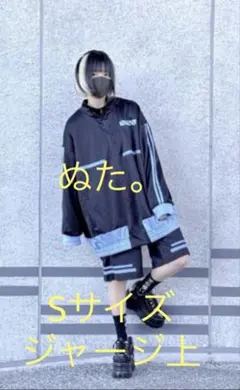 【美品】しまむら ぬた。×FLCコラボ　サイバージャージ ブラック×ブルー S