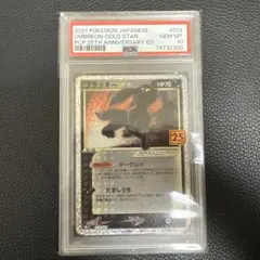 2026年最新】psa10 ブラッキー sarの人気アイテム - メルカリ