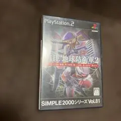 SIMPLE2000シリーズ Vol.81 THE 地球防衛軍2