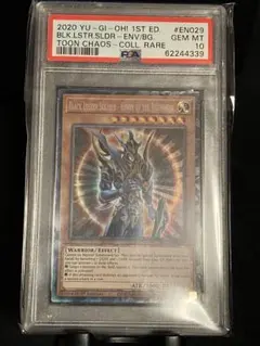 デュエルマスターズ 「修羅」の頂 VAN・ベートーベン csプロモ PSA10