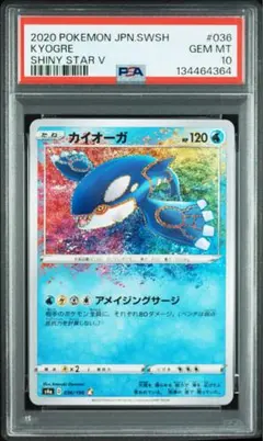 2026年最新】アメイジングレア psa10の人気アイテム - メルカリ