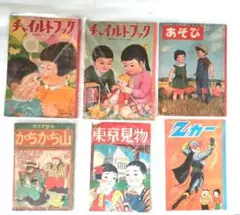 2026年最新】昭和レトロ 絵本の人気アイテム - メルカリ