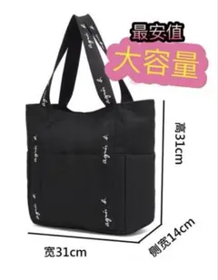 新品アニエスベー トートバッグ リバーシブル 大容量 agnes Lsize