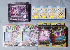 ポケモンカード スターターセット＋スタートデッキ100 まとめ