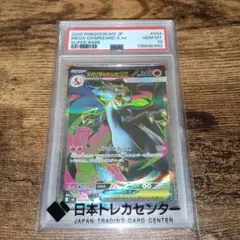 世界6枚【ARS10 鑑定書付】メガダークライex SR 099/081 PSA - メルカリ
