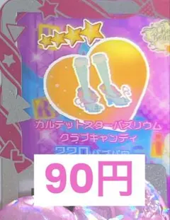 アイプリバース カルテットスターバズリウムクラブキャンディ シューズ