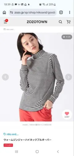 niko and…　ウォームジンジャーハイネックプルオーバー