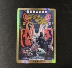 金枠/PP】ゴジラカードゲーム ゴジラvsモスラ 極彩色の大決戦 怒り