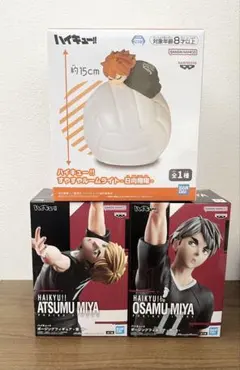 ハイキュー!! ポージングフィギュア　宮侑　宮治／すやすやルームライト　日向翔陽