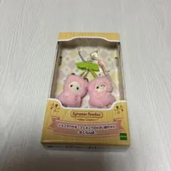 シルバニアファミリー シルバニア キーチェーン さくらんぼ