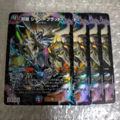 997　邪龍ジャジーブラッド　4枚　SR　プロモ