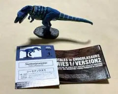チョコラザウルス シャモティラヌス 恐竜 フィギュア 小学館 海洋堂 非売品 2016/10/05 チョコラザウルスの思い出