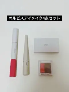 ORIBS アイメイク　4点セットのサムネイル