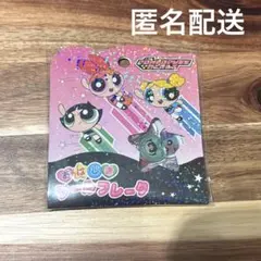 [正規品] おはじきシール パワーパフガールズ