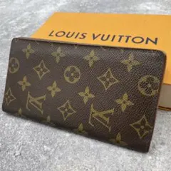 【微美品】ルイヴィトン　長財布　札入れ　モノグラム　茶色　ブラウン　レザー