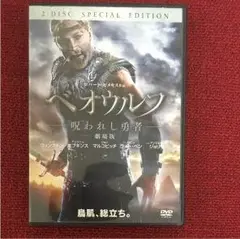 ベオウルフ(DVD 2枚組)