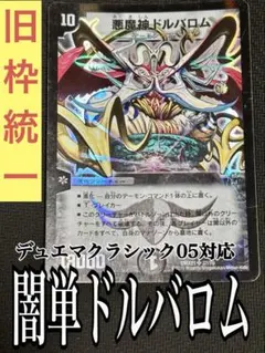 良品 悪魔神ドルバロム 初期 - メルカリ