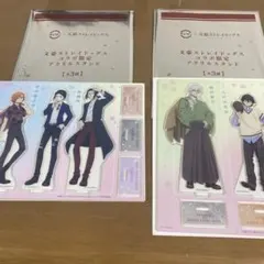 スシロー　文豪ストレイドッグス　コラボ限定　アクリルスタンド全3種中、2種セット